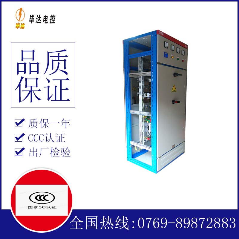 西盟GGD固定式开关柜