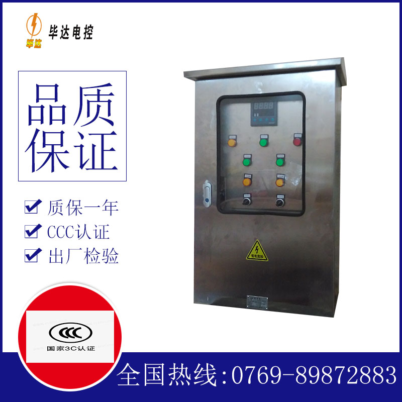 西盟控制箱