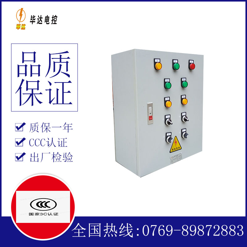 西盟一用一备控制箱