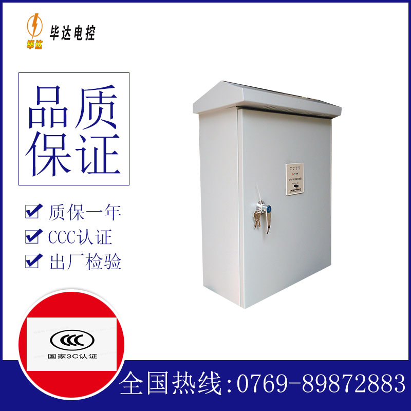 西盟排污泵控制箱