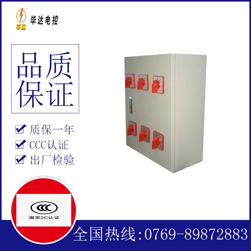 西盟电器控制箱