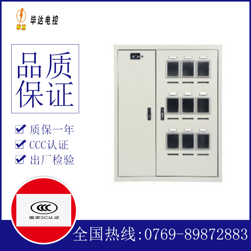 西盟电表箱